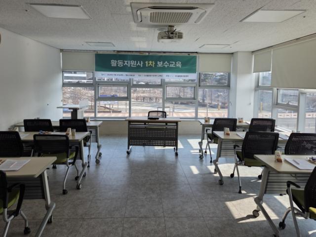 2026년 활동지원사 1차보수교육(화성시아르딤복지관)